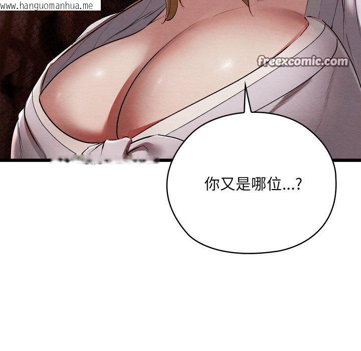 韩国漫画亲密宝鉴韩漫_亲密宝鉴-第11话在线免费阅读-韩国漫画-第136张图片