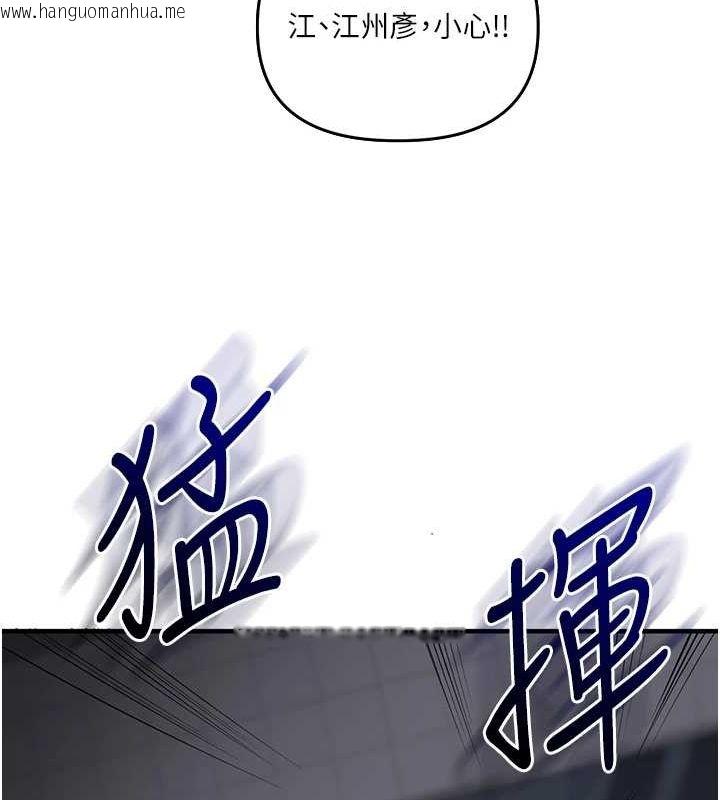 韩国漫画玩转学姐韩漫_玩转学姐-第54话-被陌生咸猪手偷袭私处在线免费阅读-韩国漫画-第147张图片