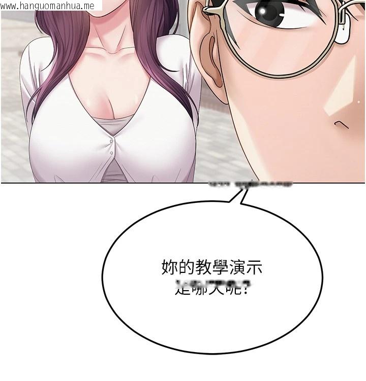 韩国漫画网红女老师韩漫_网红女老师-第1话-被实习老师发现秘密了?!在线免费阅读-韩国漫画-第102张图片