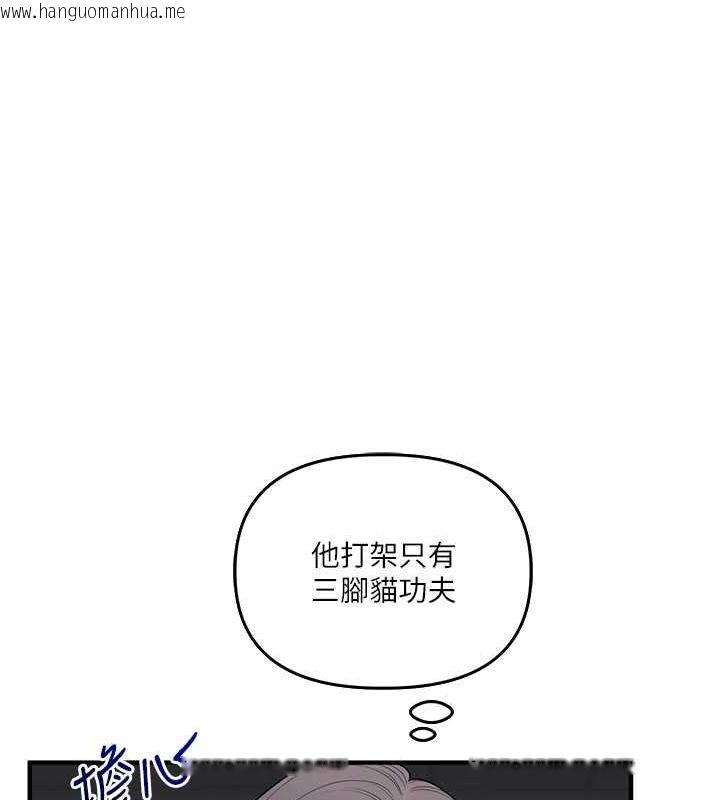 韩国漫画玩转学姐韩漫_玩转学姐-第54话-被陌生咸猪手偷袭私处在线免费阅读-韩国漫画-第153张图片