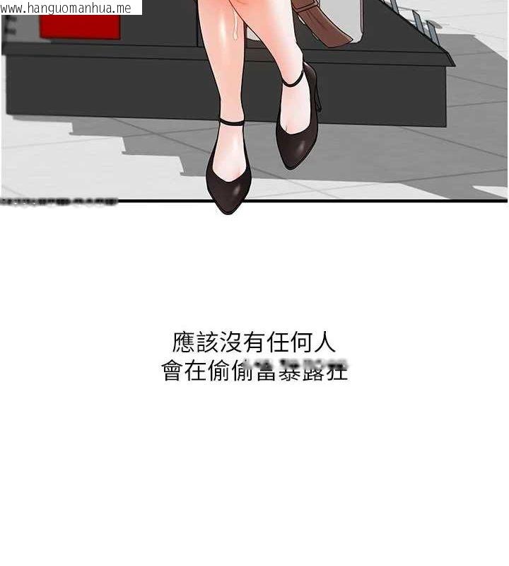 韩国漫画玩转学姐韩漫_玩转学姐-第54话-被陌生咸猪手偷袭私处在线免费阅读-韩国漫画-第44张图片