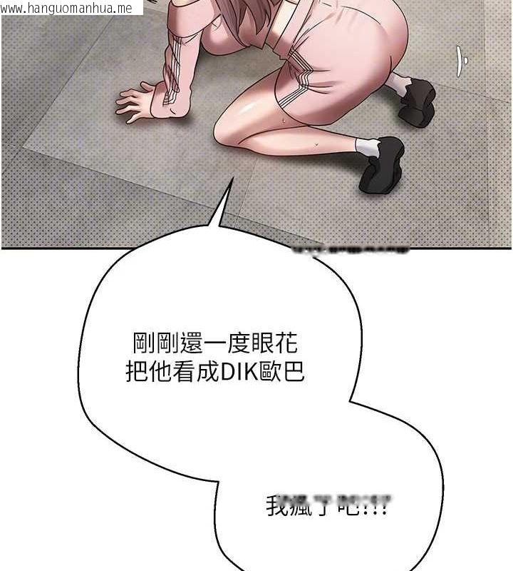 韩国漫画币转人生韩漫_币转人生-第13话-教育母狗在线免费阅读-韩国漫画-第49张图片