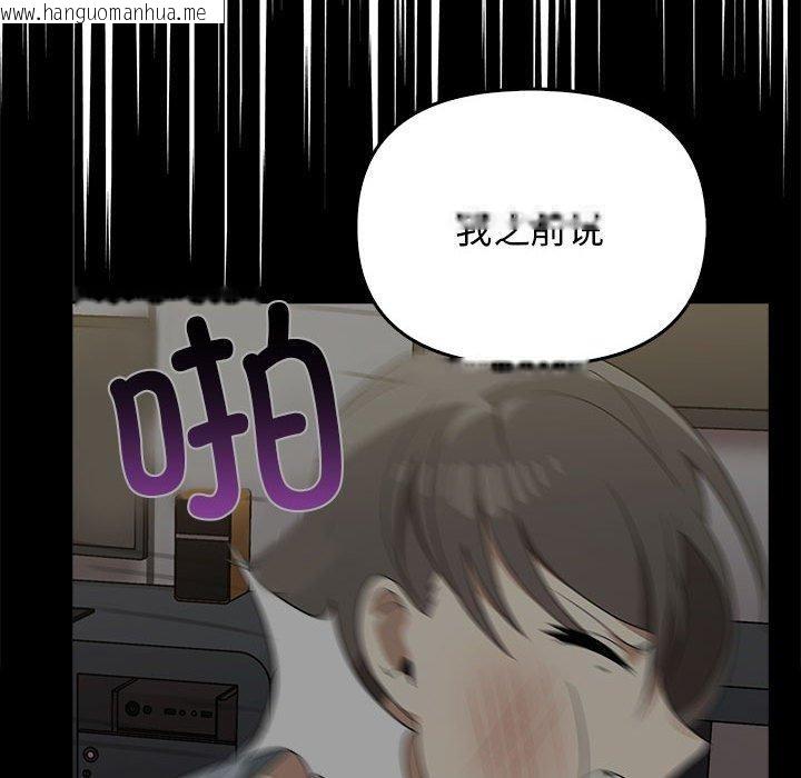 韩国漫画其实我很喜欢你韩漫_其实我很喜欢你-第41话在线免费阅读-韩国漫画-第27张图片