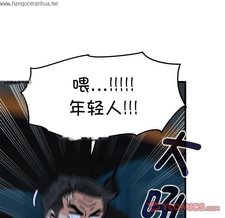 韩国漫画发小碰不得/强制催眠韩漫_发小碰不得/强制催眠-第59话在线免费阅读-韩国漫画-第129张图片