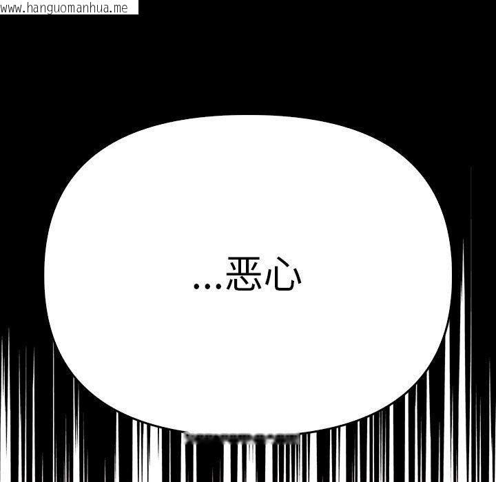 韩国漫画其实我很喜欢你韩漫_其实我很喜欢你-第41话在线免费阅读-韩国漫画-第59张图片
