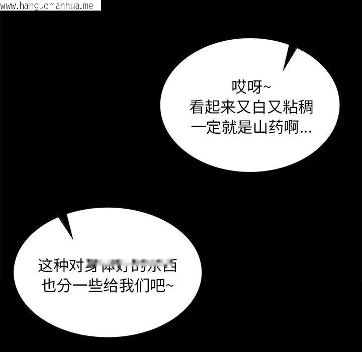 韩国漫画小姐韩漫_小姐-第61话在线免费阅读-韩国漫画-第62张图片