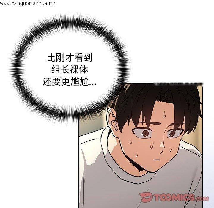 韩国漫画下班后的例行恋爱韩漫_下班后的例行恋爱-第47话在线免费阅读-韩国漫画-第20张图片