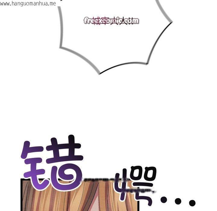 韩国漫画亲密宝鉴韩漫_亲密宝鉴-第11话在线免费阅读-韩国漫画-第54张图片