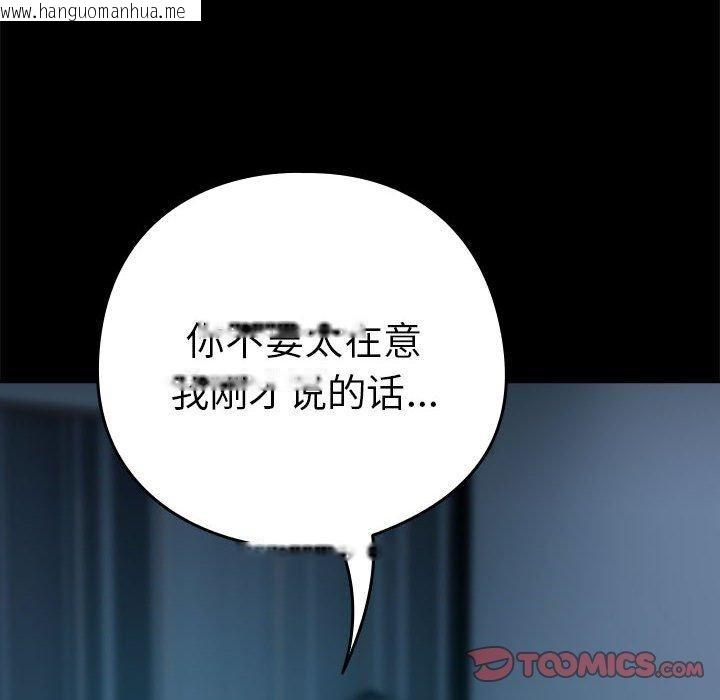 韩国漫画下班后的例行恋爱韩漫_下班后的例行恋爱-第47话在线免费阅读-韩国漫画-第68张图片