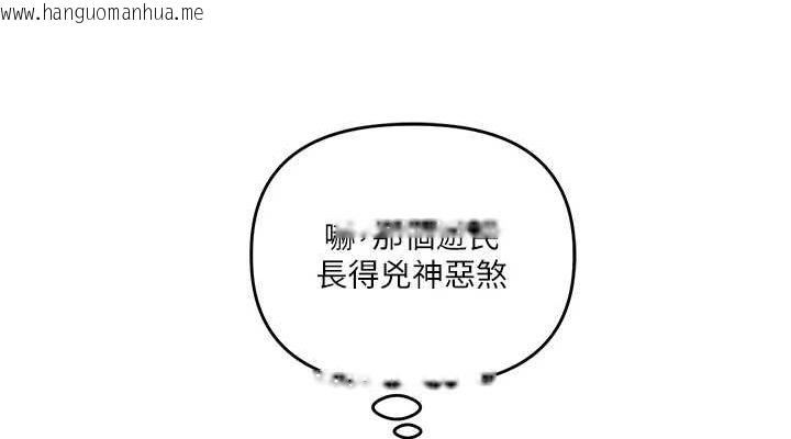 韩国漫画玩转学姐韩漫_玩转学姐-第54话-被陌生咸猪手偷袭私处在线免费阅读-韩国漫画-第114张图片