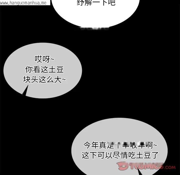 韩国漫画小姐韩漫_小姐-第61话在线免费阅读-韩国漫画-第27张图片