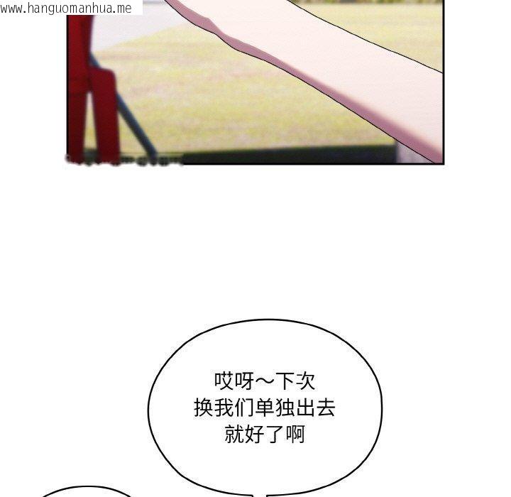 韩国漫画请把女儿交给我/老大!-请把女儿交给我!韩漫_请把女儿交给我/老大!-请把女儿交给我!-第66话在线免费阅读-韩国漫画-第13张图片