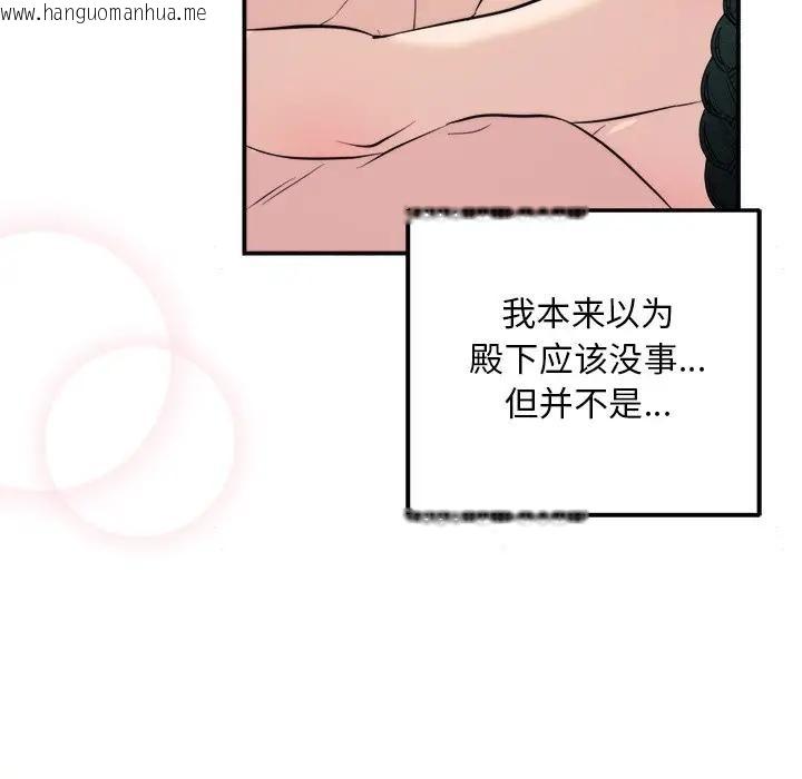 韩国漫画狂眼韩漫_狂眼-第53话在线免费阅读-韩国漫画-第37张图片