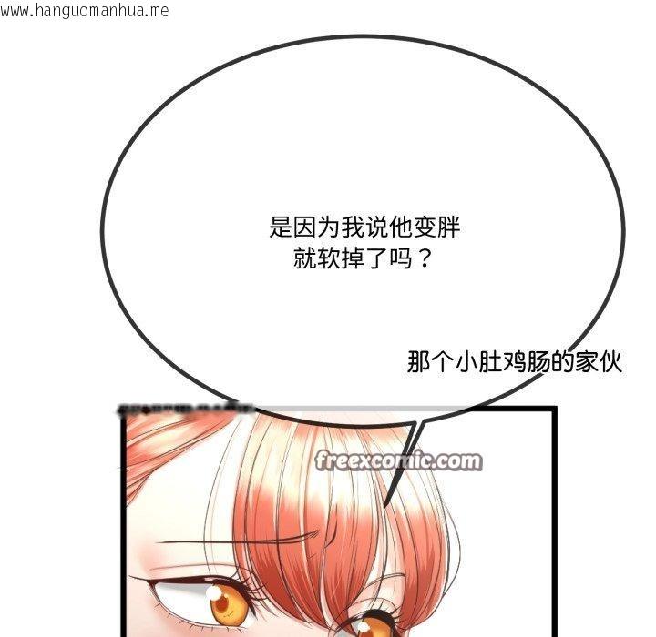 韩国漫画与初恋的意外同居韩漫_与初恋的意外同居-第7话在线免费阅读-韩国漫画-第38张图片