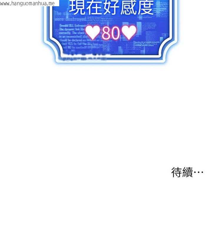 韩国漫画穿入VR成为性域猎人韩漫_穿入VR成为性域猎人-第58话-一次…果然不够吧?在线免费阅读-韩国漫画-第144张图片