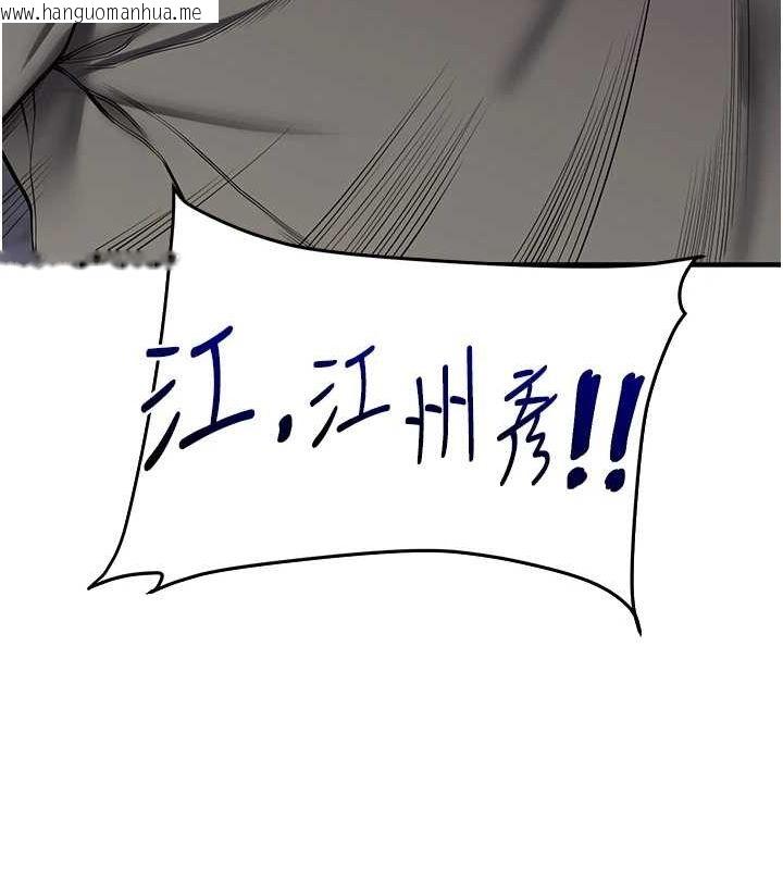 韩国漫画玩转学姐韩漫_玩转学姐-第54话-被陌生咸猪手偷袭私处在线免费阅读-韩国漫画-第149张图片