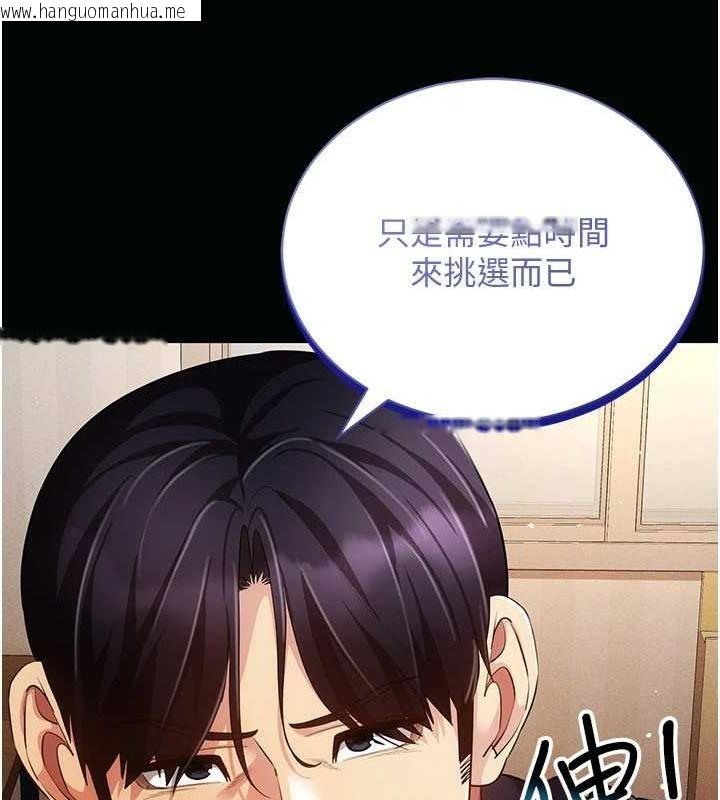 韩国漫画穿入VR成为性域猎人韩漫_穿入VR成为性域猎人-第58话-一次…果然不够吧?在线免费阅读-韩国漫画-第36张图片