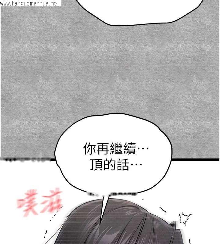 韩国漫画初次深交，请多指教韩漫_初次深交，请多指教-第90话-香艳母女百合秀在线免费阅读-韩国漫画-第77张图片