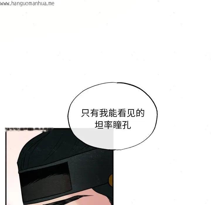 韩国漫画狂眼韩漫_狂眼-第53话在线免费阅读-韩国漫画-第11张图片