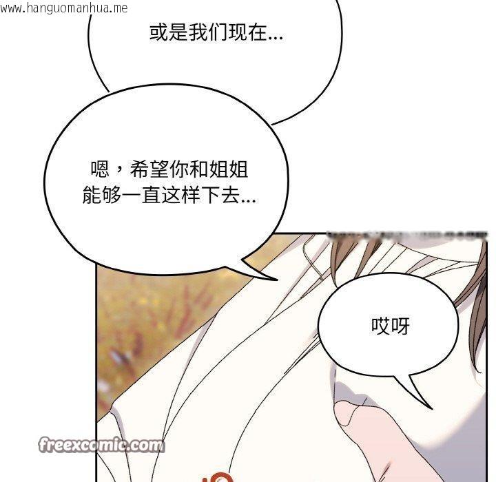 韩国漫画请把女儿交给我/老大!-请把女儿交给我!韩漫_请把女儿交给我/老大!-请把女儿交给我!-第66话在线免费阅读-韩国漫画-第15张图片