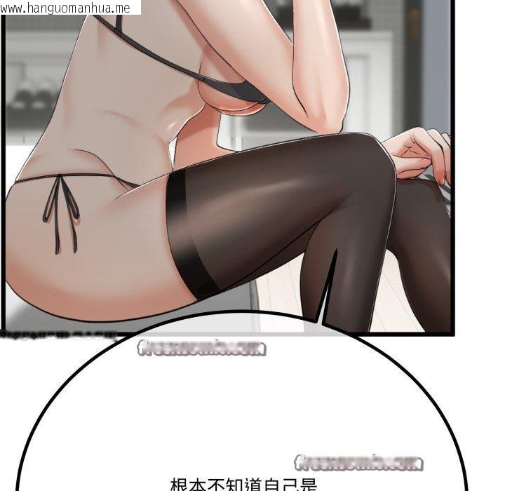 韩国漫画与初恋的意外同居韩漫_与初恋的意外同居-第7话在线免费阅读-韩国漫画-第45张图片