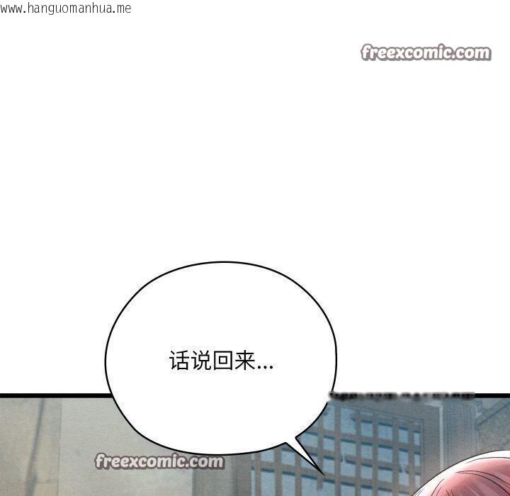 韩国漫画亲密宝鉴韩漫_亲密宝鉴-第11话在线免费阅读-韩国漫画-第150张图片