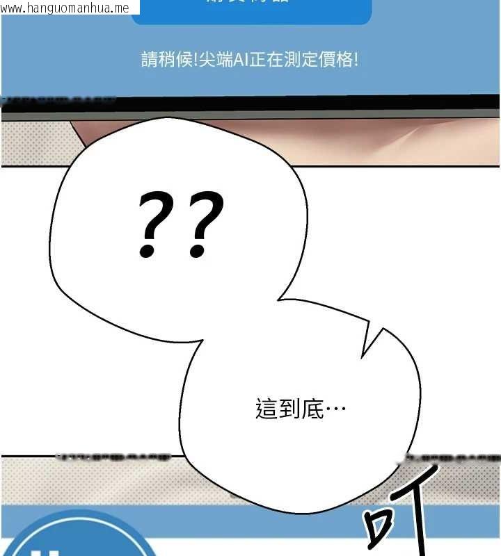 韩国漫画币转人生韩漫_币转人生-第13话-教育母狗在线免费阅读-韩国漫画-第31张图片