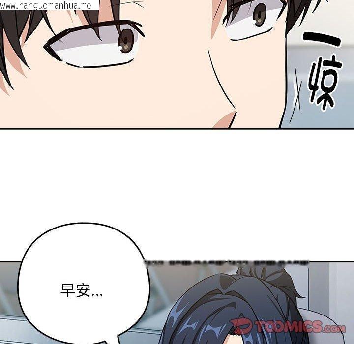 韩国漫画下班后的例行恋爱韩漫_下班后的例行恋爱-第47话在线免费阅读-韩国漫画-第44张图片