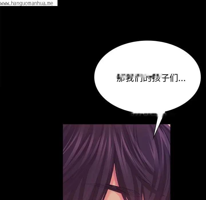 韩国漫画小姐韩漫_小姐-第61话在线免费阅读-韩国漫画-第124张图片