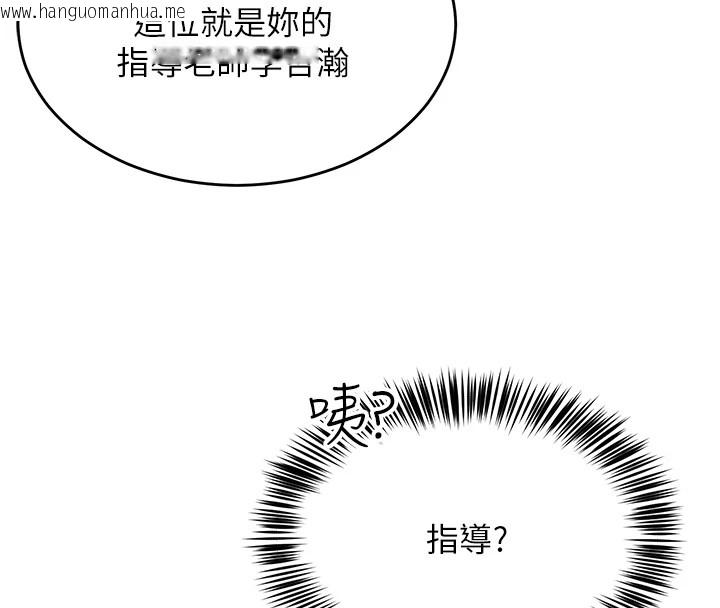 韩国漫画网红女老师韩漫_网红女老师-第1话-被实习老师发现秘密了?!在线免费阅读-韩国漫画-第77张图片
