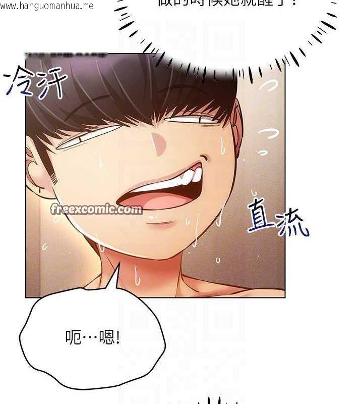 韩国漫画穿入VR成为性域猎人韩漫_穿入VR成为性域猎人-第58话-一次…果然不够吧?在线免费阅读-韩国漫画-第80张图片