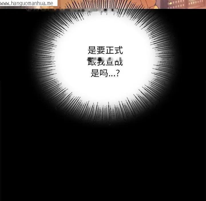 韩国漫画小姐韩漫_小姐-第61话在线免费阅读-韩国漫画-第103张图片