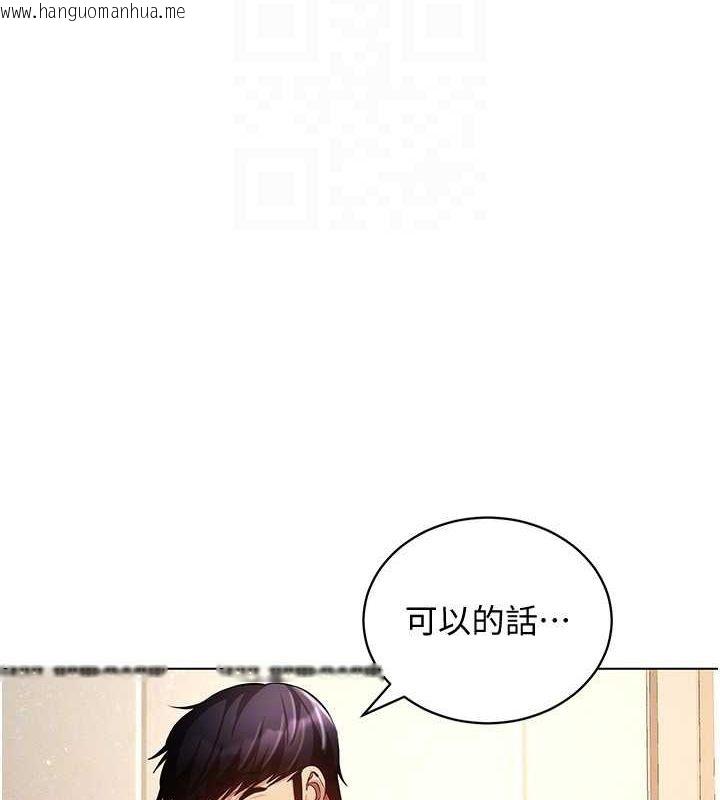 韩国漫画穿入VR成为性域猎人韩漫_穿入VR成为性域猎人-第58话-一次…果然不够吧?在线免费阅读-韩国漫画-第26张图片