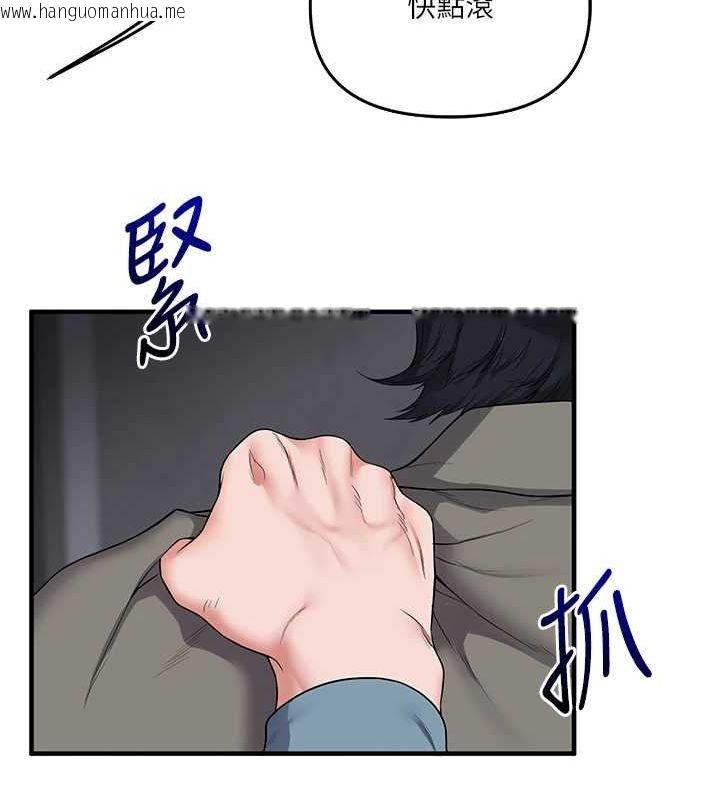 韩国漫画玩转学姐韩漫_玩转学姐-第54话-被陌生咸猪手偷袭私处在线免费阅读-韩国漫画-第144张图片