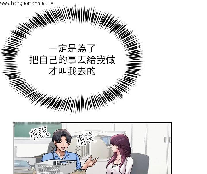 韩国漫画网红女老师韩漫_网红女老师-第1话-被实习老师发现秘密了?!在线免费阅读-韩国漫画-第73张图片