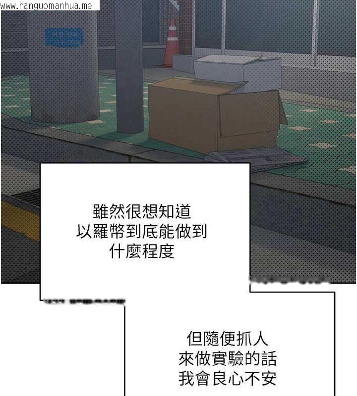韩国漫画币转人生韩漫_币转人生-第13话-教育母狗在线免费阅读-韩国漫画-第123张图片