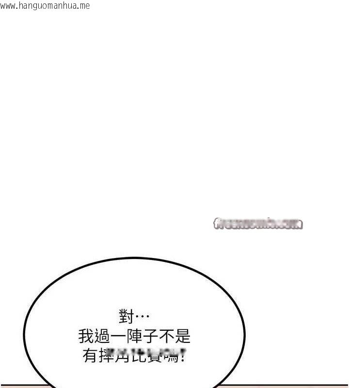 韩国漫画熟女交换计划韩漫_熟女交换计划-第11话-在儿子面前高潮的妈妈在线免费阅读-韩国漫画-第75张图片