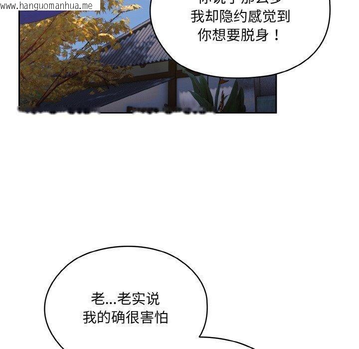韩国漫画请把女儿交给我/老大!-请把女儿交给我!韩漫_请把女儿交给我/老大!-请把女儿交给我!-第66话在线免费阅读-韩国漫画-第20张图片