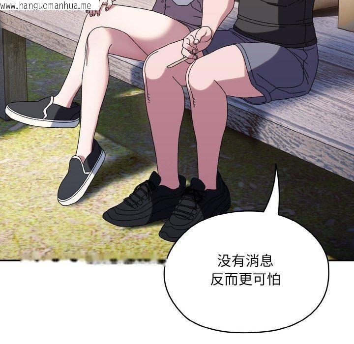 韩国漫画请把女儿交给我/老大!-请把女儿交给我!韩漫_请把女儿交给我/老大!-请把女儿交给我!-第66话在线免费阅读-韩国漫画-第22张图片