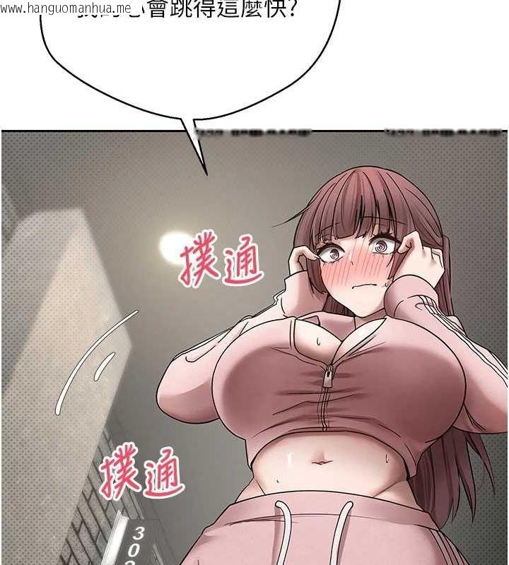韩国漫画币转人生韩漫_币转人生-第13话-教育母狗在线免费阅读-韩国漫画-第43张图片