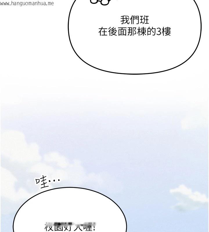 韩国漫画网红女老师韩漫_网红女老师-第1话-被实习老师发现秘密了?!在线免费阅读-韩国漫画-第98张图片