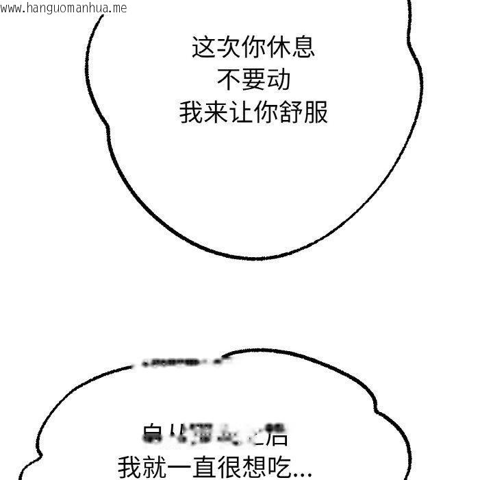 韩国漫画冰上之爱/冰上恋人韩漫_冰上之爱/冰上恋人-第64话在线免费阅读-韩国漫画-第92张图片