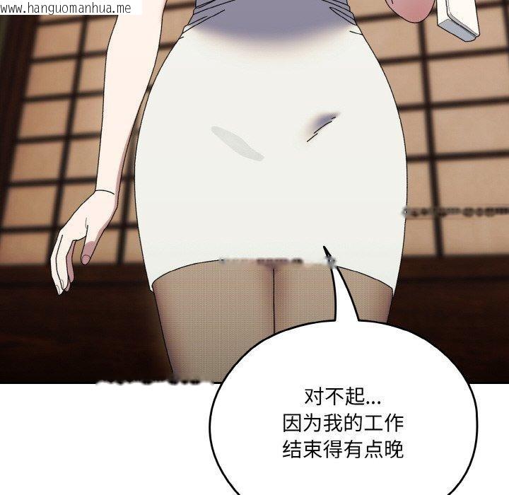 韩国漫画请把女儿交给我/老大!-请把女儿交给我!韩漫_请把女儿交给我/老大!-请把女儿交给我!-第66话在线免费阅读-韩国漫画-第82张图片