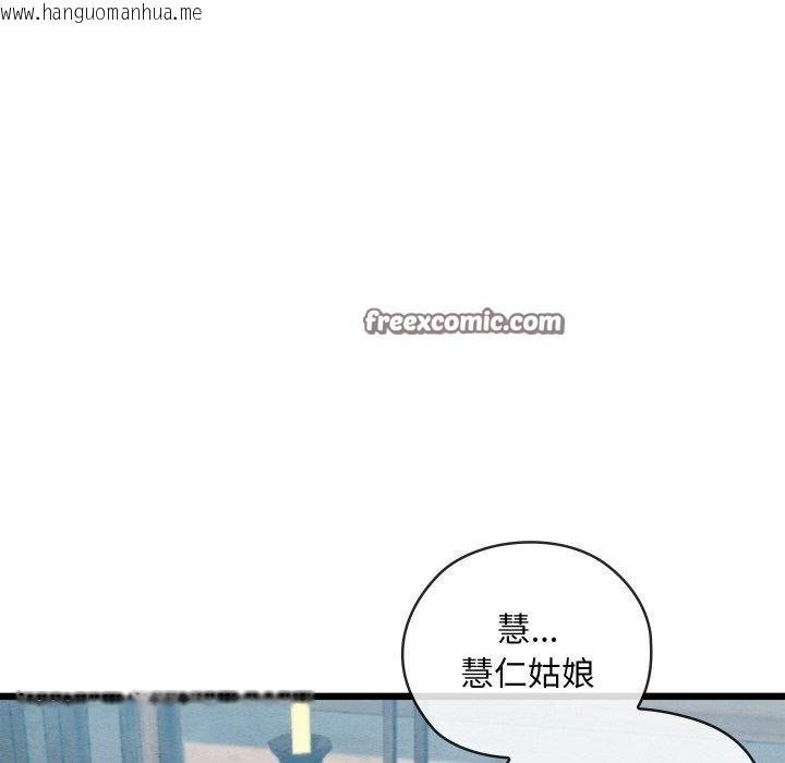 韩国漫画亲密宝鉴韩漫_亲密宝鉴-第11话在线免费阅读-韩国漫画-第128张图片