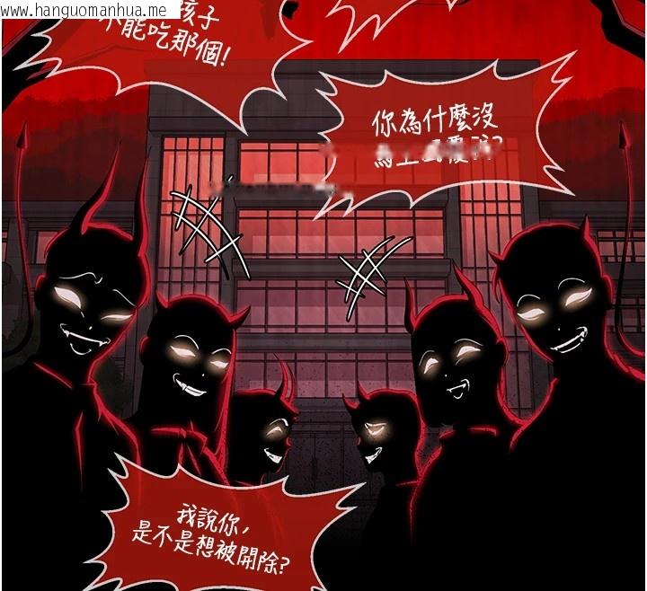 韩国漫画网红女老师韩漫_网红女老师-第1话-被实习老师发现秘密了?!在线免费阅读-韩国漫画-第51张图片