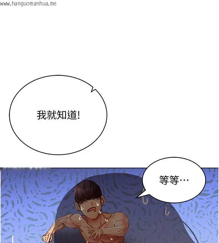 韩国漫画穿入VR成为性域猎人韩漫_穿入VR成为性域猎人-第58话-一次…果然不够吧?在线免费阅读-韩国漫画-第84张图片