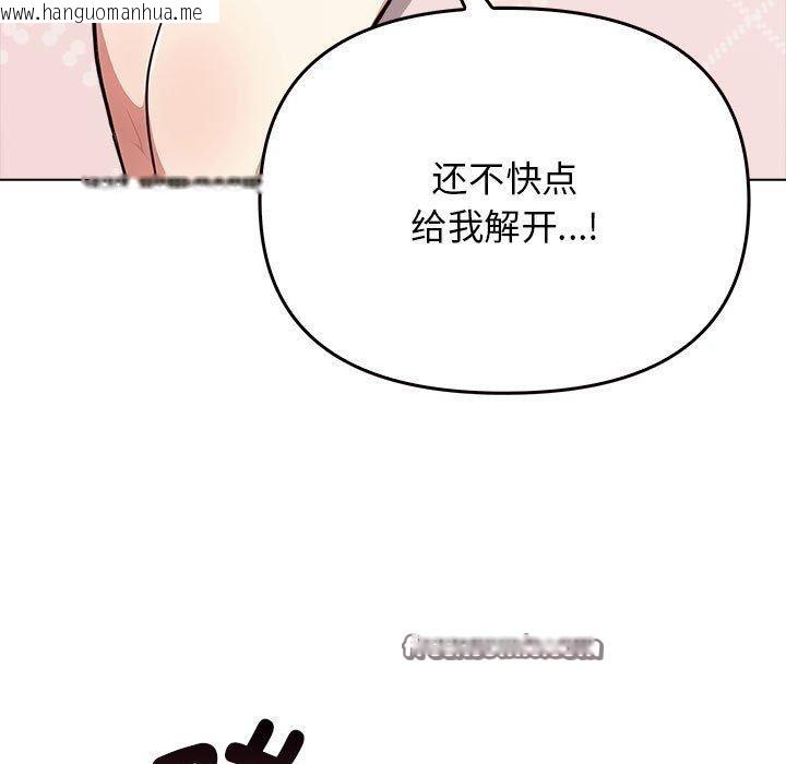 韩国漫画其实我很喜欢你韩漫_其实我很喜欢你-第41话在线免费阅读-韩国漫画-第165张图片