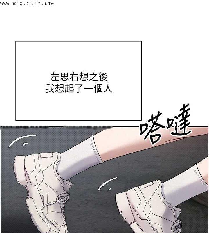 韩国漫画币转人生韩漫_币转人生-第13话-教育母狗在线免费阅读-韩国漫画-第127张图片