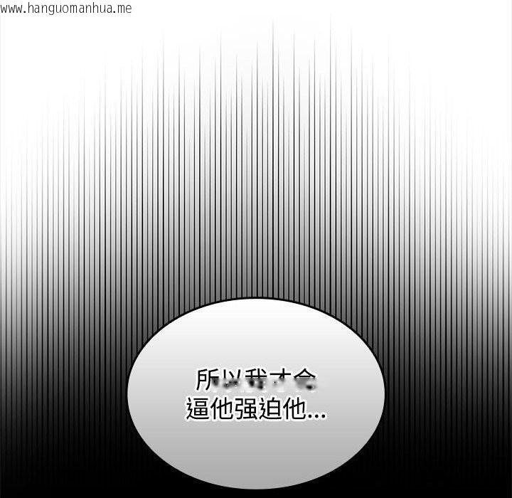 韩国漫画在公司偷偷爱韩漫_在公司偷偷爱-第44话在线免费阅读-韩国漫画-第63张图片