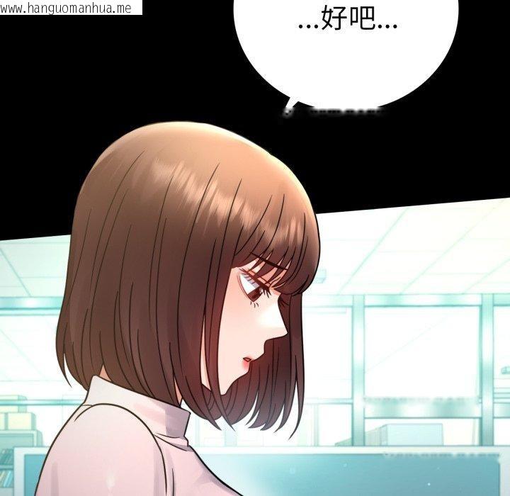 韩国漫画完美妻子的背叛/背叛的开始韩漫_完美妻子的背叛/背叛的开始-第65话在线免费阅读-韩国漫画-第52张图片
